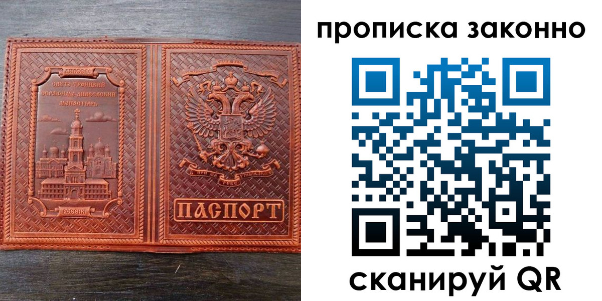 найти адрес прописки в Алексеевке