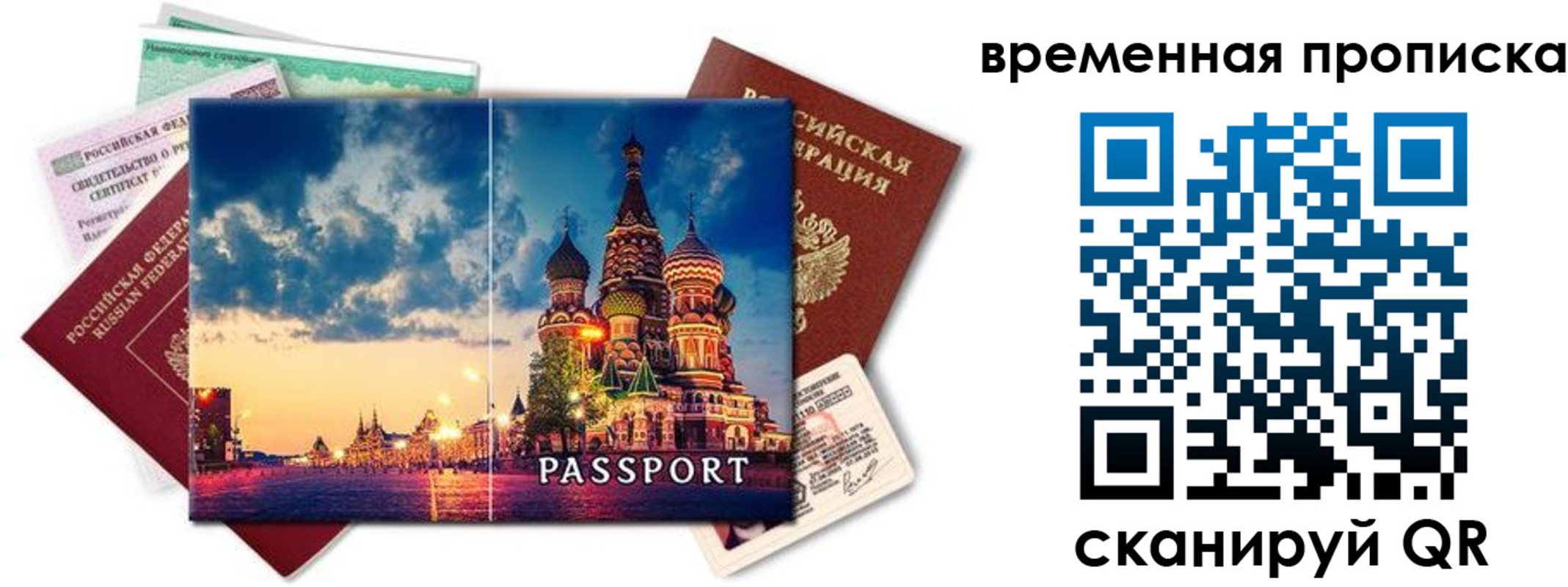 пропишу в квартире в Алексеевке