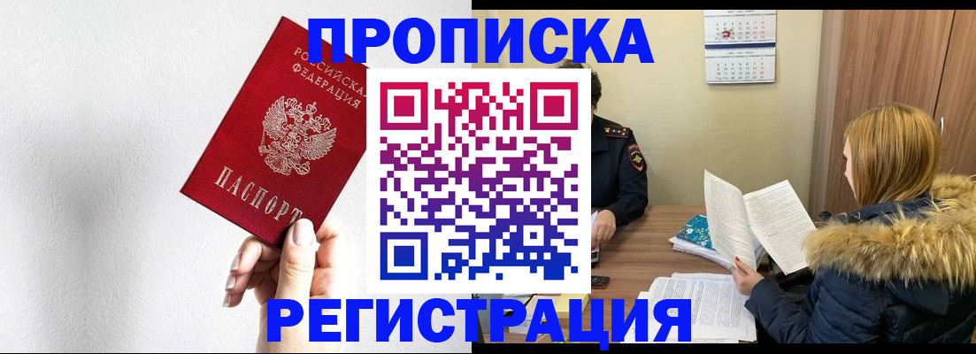 временная регистрация 2025 в Алексеевке