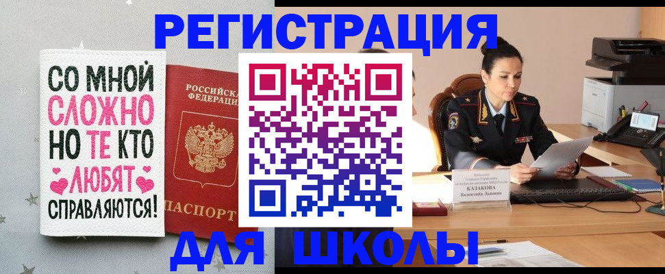 временная регистрация законно в Алексеевке