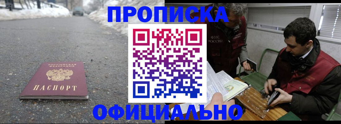 прописка для военкомата в Алексеевке