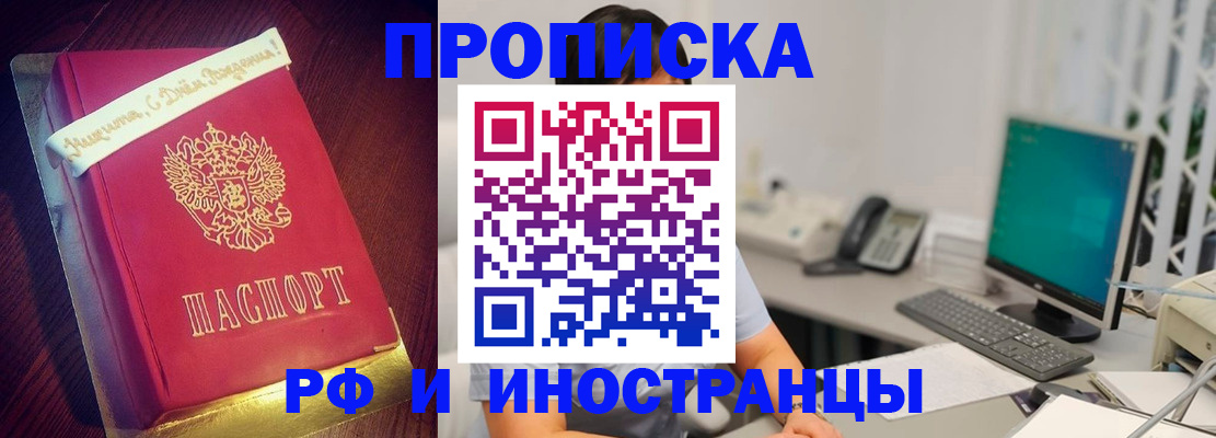 прописка гарантия в Алексеевке