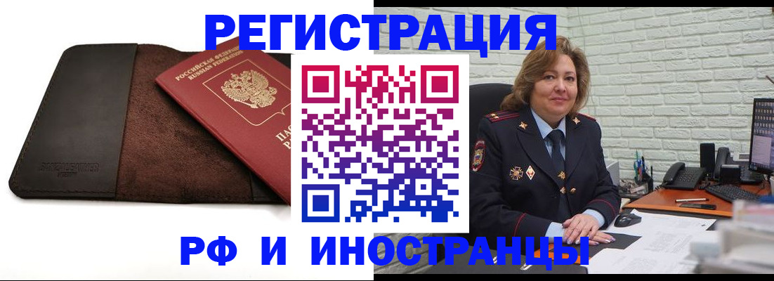 временная регистрация собственник в Алексеевке