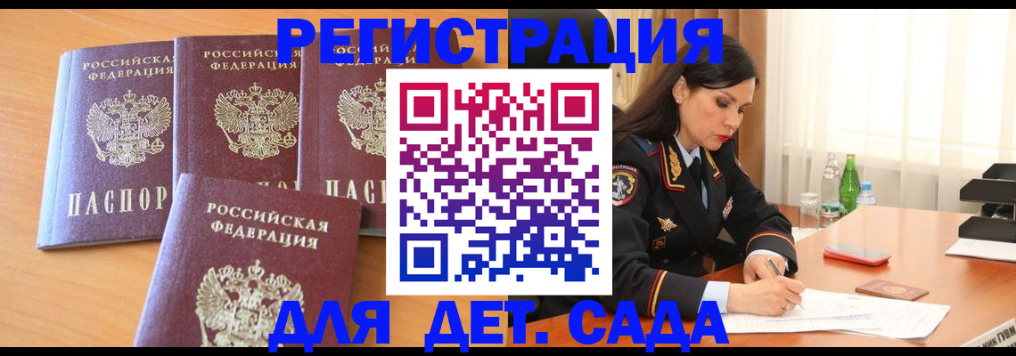 прописка 2025 в Алексеевке